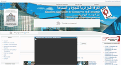 Desktop Screenshot of elmouchir.caci.dz